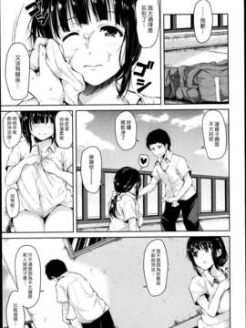 (漢化組漢化組#88) [立花オミナ] 残念なヒロインたち Ch1 (COMIC MUJIN 2013-09)_042