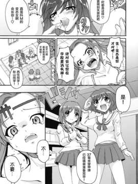 [无毒汉化组][人生横滑り。 (クロヒツジ)] ガールズ&パニッシャー (ガールズ&パンツァー) [DL版]_15_g_015