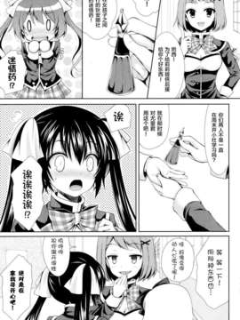 [无毒汉化组][クロエ][恋の駆け引き][Potpourri Club 2013.09]_P089