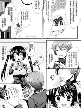 [无毒汉化组][クロエ][恋の駆け引き][Potpourri Club 2013.09]_P091
