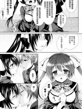 [无毒汉化组][クロエ][恋の駆け引き][Potpourri Club 2013.09]_P093