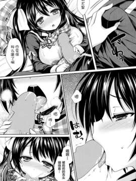 [无毒汉化组][クロエ][恋の駆け引き][Potpourri Club 2013.09]_P096