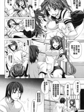 [純愛K個人漢化][あきのそら]まなびアイ_025