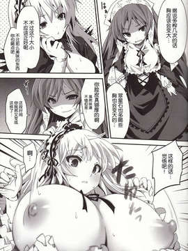 [脸肿汉化组] (C84) [冬扇草堂 (冬扇)] 銀乳 無濾過 (ローゼンメイデン)_04_IMG_0004-1