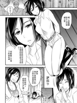 [脸肿汉化组](C84) [ももいろリップ(シュガーミルク)] LOVE POTION (進撃の巨人)_05_lovepotion_06