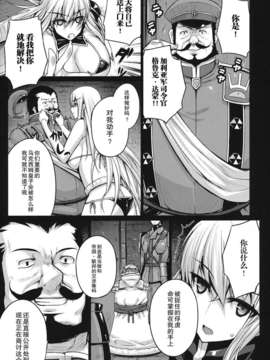 [傲娇零汉化组](C84) [だらぶち堂 (だらぶち)] VALKYRIA (戦場のヴァルキュリア)_07_valkyria_07