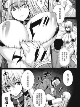 [傲娇零汉化组](C84) [だらぶち堂 (だらぶち)] VALKYRIA (戦場のヴァルキュリア)_09_valkyria_09