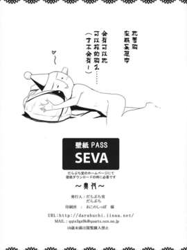 [傲娇零汉化组](C84) [だらぶち堂 (だらぶち)] VALKYRIA (戦場のヴァルキュリア)_24_valkyria_24