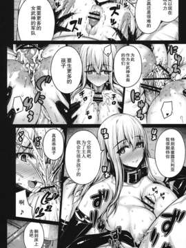 [傲娇零汉化组](C84) [だらぶち堂 (だらぶち)] VALKYRIA (戦場のヴァルキュリア)_26_valkyria_26