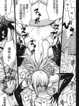 [傲娇零汉化组](C84) [だらぶち堂 (だらぶち)] VALKYRIA (戦場のヴァルキュリア)_29_valkyria_29