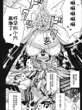 [傲娇零汉化组](C84) [だらぶち堂 (だらぶち)] VALKYRIA (戦場のヴァルキュリア)_30_valkyria_30