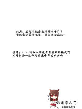 [傲娇零汉化组](C84) [だらぶち堂 (だらぶち)] VALKYRIA (戦場のヴァルキュリア)_31_valkyria_31_white