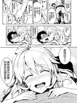 [脸肿汉化组] (C84) [ReDrop(宮本スモーク&おつまみ)] 初めての美希 (アイドルマスター)_IMG_0007