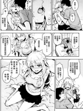 [脸肿汉化组] (C84) [ReDrop(宮本スモーク&おつまみ)] 初めての美希 (アイドルマスター)_IMG_0008