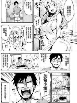 [脸肿汉化组] (C84) [ReDrop(宮本スモーク&おつまみ)] 初めての美希 (アイドルマスター)_IMG_0020