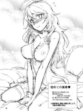 [脸肿汉化组] (C84) [ReDrop(宮本スモーク&おつまみ)] 初めての美希 (アイドルマスター)_IMG_0024
