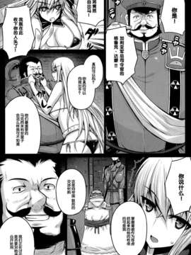 [脸肿汉化组] (C84) [だらぶち堂(だらぶち)] VALKYRIA (戦場のヴァルキュリア (シリーズ))_IMG_0005