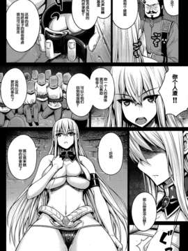 [脸肿汉化组] (C84) [だらぶち堂(だらぶち)] VALKYRIA (戦場のヴァルキュリア (シリーズ))_IMG_0006