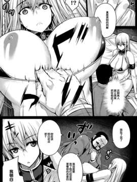 [脸肿汉化组] (C84) [だらぶち堂(だらぶち)] VALKYRIA (戦場のヴァルキュリア (シリーズ))_IMG_0007