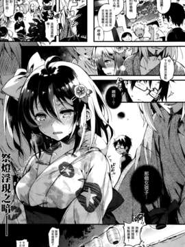 [渣渣汉化组][ぴょん吉]夢と知りせば(COMIC 快楽天 BEAST 2013年8月号)