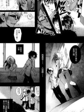 [渣渣汉化组][ぴょん吉]夢と知りせば(COMIC 快楽天 BEAST 2013年8月号)_006