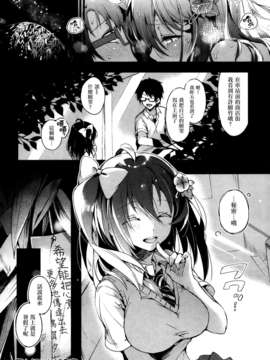 [渣渣汉化组][ぴょん吉]夢と知りせば(COMIC 快楽天 BEAST 2013年8月号)_018