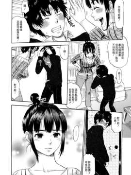 [漢化組漢化組S01] [馬鈴薯] うらはら_095