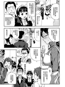 [漢化組漢化組S01] [馬鈴薯] うらはら_126