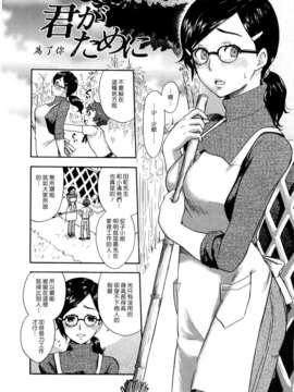 [漢化組漢化組S01] [馬鈴薯] うらはら_127