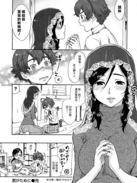 [漢化組漢化組S01] [馬鈴薯] うらはら_143