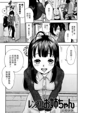 [漢化組漢化組S01] [馬鈴薯] うらはら_144