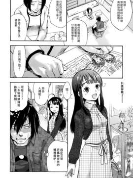 [漢化組漢化組S01] [馬鈴薯] うらはら_145