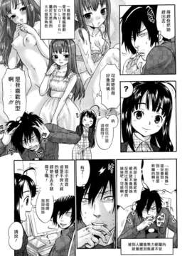 [漢化組漢化組S01] [馬鈴薯] うらはら_146