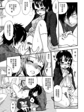[漢化組漢化組S01] [馬鈴薯] うらはら_148