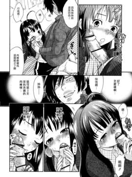 [漢化組漢化組S01] [馬鈴薯] うらはら_149