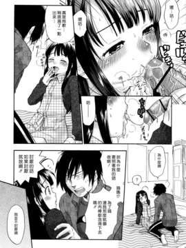 [漢化組漢化組S01] [馬鈴薯] うらはら_151