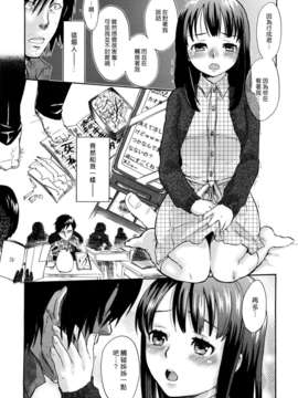 [漢化組漢化組S01] [馬鈴薯] うらはら_152
