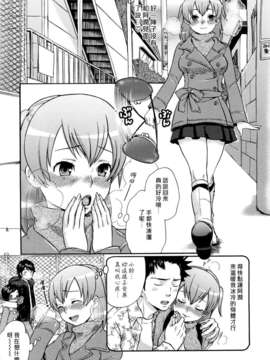 [漢化組漢化組S01] [馬鈴薯] うらはら_160