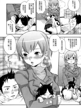 [漢化組漢化組S01] [馬鈴薯] うらはら_163