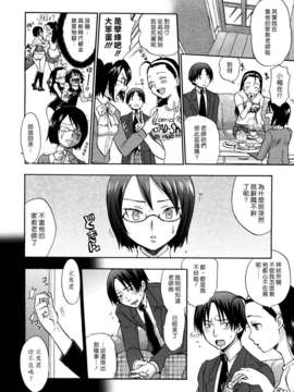 [漢化組漢化組S01] [馬鈴薯] うらはら_179