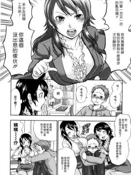 [漢化組漢化組S01] [馬鈴薯] うらはら_196