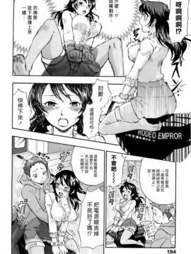 [漢化組漢化組S01] [馬鈴薯] うらはら_198