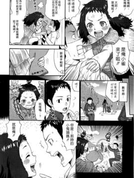 [漢化組漢化組S01] [馬鈴薯] うらはら_210