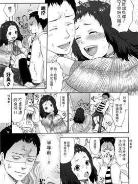 [漢化組漢化組S01] [馬鈴薯] うらはら_211