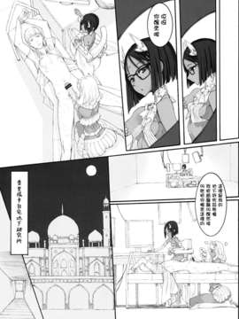 [Genesis漢化](C84) (同人誌) [絶対少女 (RAITA)] 魔法少女11.0 (オリジナル)_02_02_mahou_03