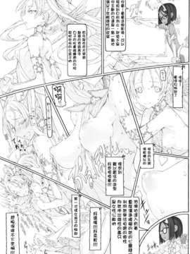 [Genesis漢化](C84) (同人誌) [絶対少女 (RAITA)] 魔法少女11.0 (オリジナル)_04_04_mahou_05