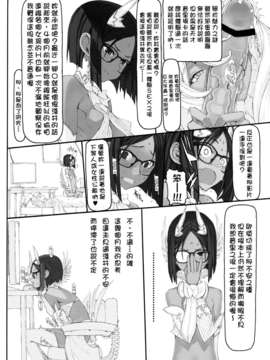 [Genesis漢化](C84) (同人誌) [絶対少女 (RAITA)] 魔法少女11.0 (オリジナル)_09_09_mahou_10