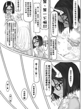 [Genesis漢化](C84) (同人誌) [絶対少女 (RAITA)] 魔法少女11.0 (オリジナル)_18_18_mahou_19