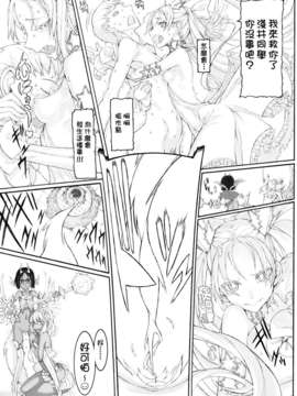 [Genesis漢化](C84) (同人誌) [絶対少女 (RAITA)] 魔法少女11.0 (オリジナル)_24_24_mahou_25