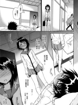 [脸肿×Creeper](C84) [たくみな無知 (たくみなむち)] ウラコイ (ニセコイ)_0028